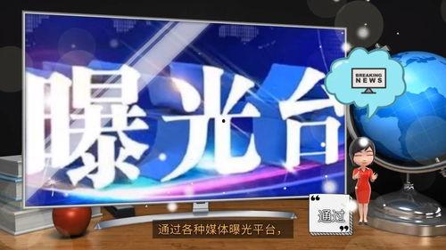 如何把新闻爆料给媒体曝光,如何让媒体曝光社会热点