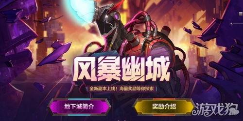 地下城最新爆料风暴幽城,揭秘地下城神秘新区域 第2张 地下城最新爆料风暴幽城,揭秘地下城神秘新区域 第2张